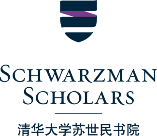 Schwarzman Scholars logo